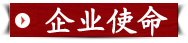 碧江企業使命