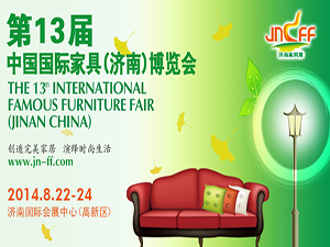 辦公家具濟南博覽會