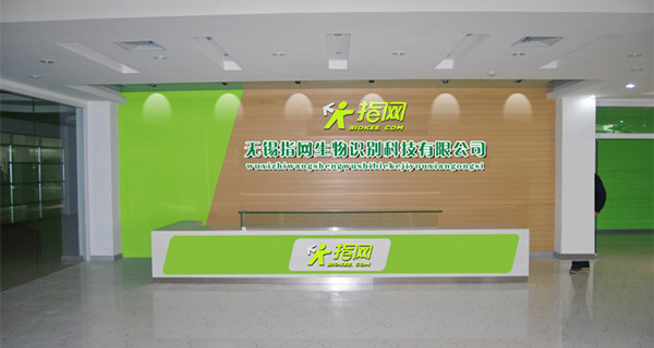 指網生物識別科技 指網生物識別科技