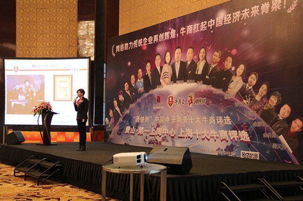 上海辦公家具廠——第六屆十大牛商競選上海分會現場競爭激烈1