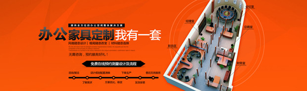 上海辦公家具廠家:辦公家具定制,我們有一套!
