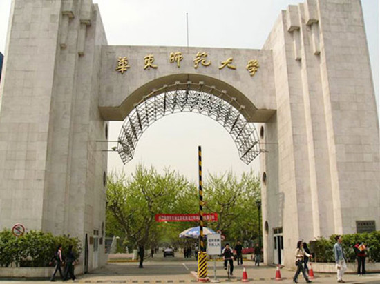 上海華東師范大學普陀校區