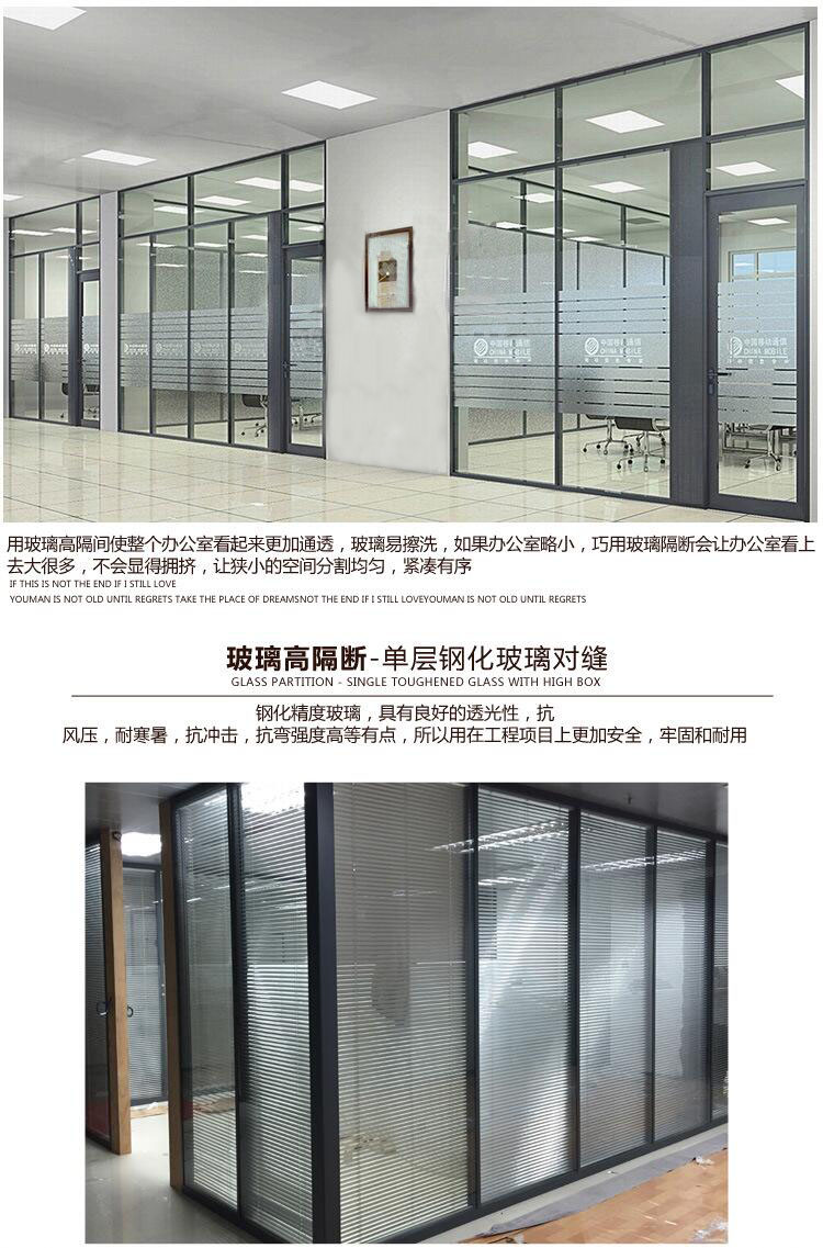 辦公高隔斷 辦公高隔斷