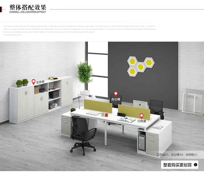 時尚板式四人屏風工作位 時尚板式四人屏風工作位