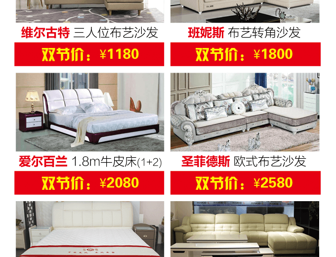 碧江家居商城國慶節活動 碧江家居商城國慶節活動