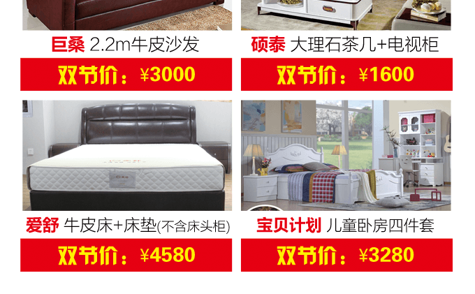 碧江家居商城國慶節活動 碧江家居商城國慶節活動