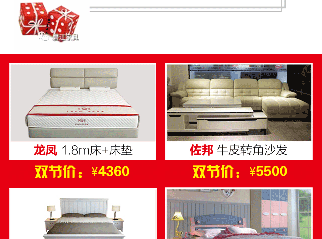 碧江家具商場18年元旦活動 碧江家具商場18年元旦活動