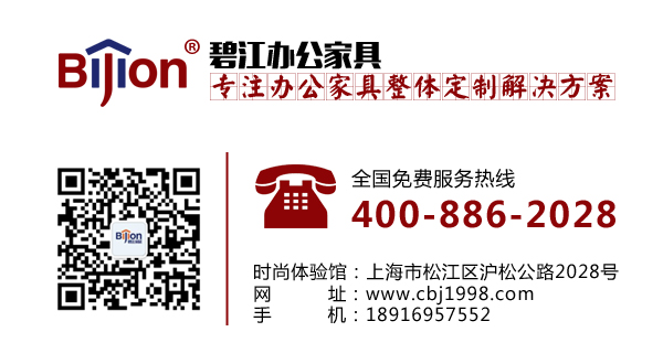 聯(lián)系碧江家具 聯(lián)系碧江家具