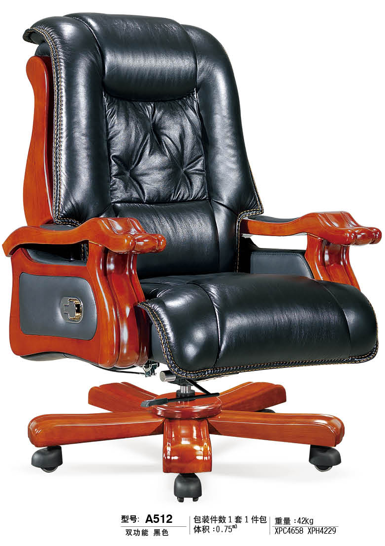 大班辦公椅哪家好 大班辦公椅哪家好