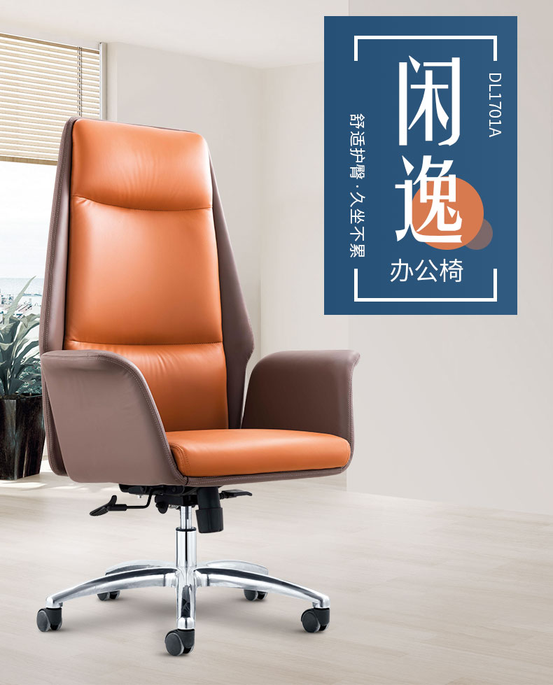 北歐真皮休閑辦公室旋轉老板椅現代簡約舒適家用升降后仰電腦椅 北歐真皮休閑辦公室旋轉老板椅現代簡約舒適家用升降后仰電腦椅