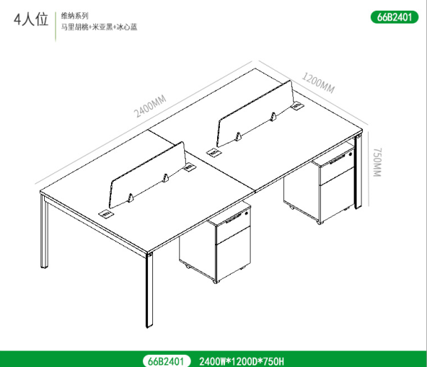 屏風辦公桌2人位簡約現代家具新款四人6人職員桌