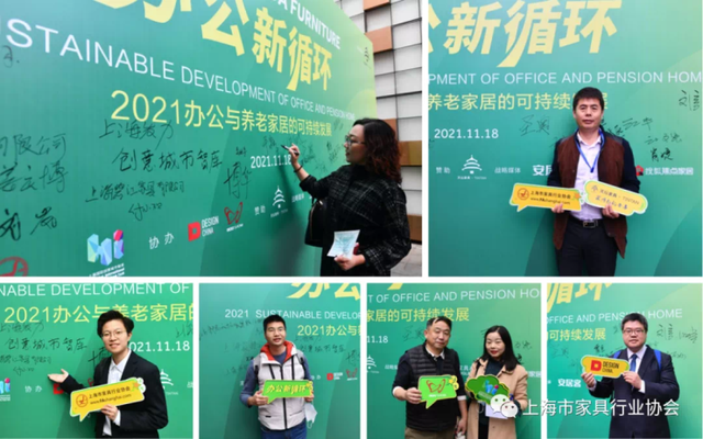 上海家具協(xié)會(huì)