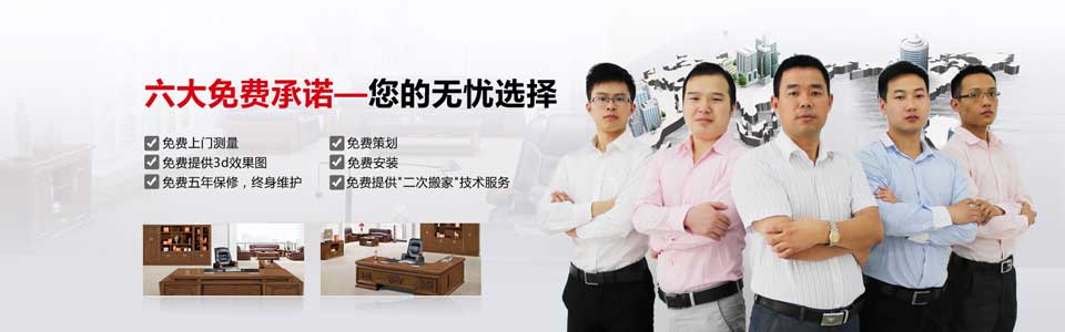 六大免費(fèi)承諾，您的無憂選擇